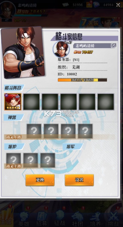 合金风暴 v1.0.0 官方版 截图