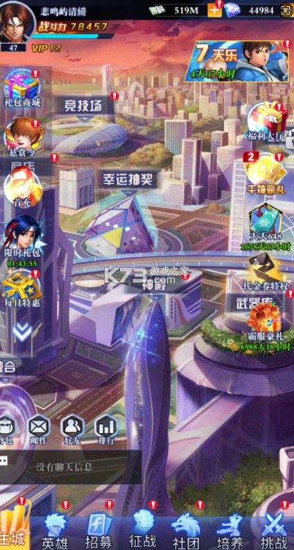 合金风暴 v1.0.0 官方版 截图