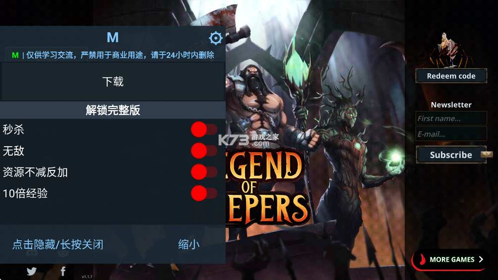 守护者传奇 v1.0.2 破解版内置菜单 截图