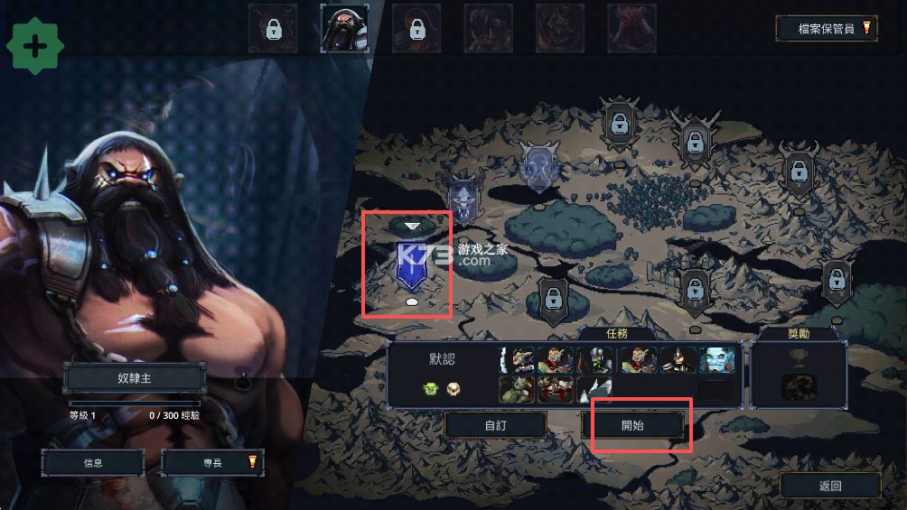 守护者传奇 v1.0.2 破解版内置菜单 截图