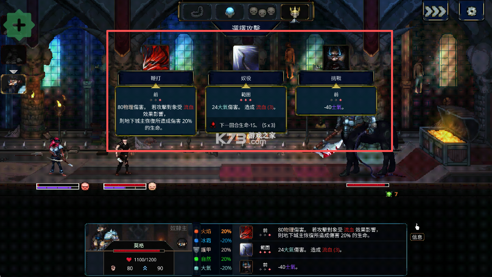 守护者传奇 v1.0.2 破解版内置菜单 截图