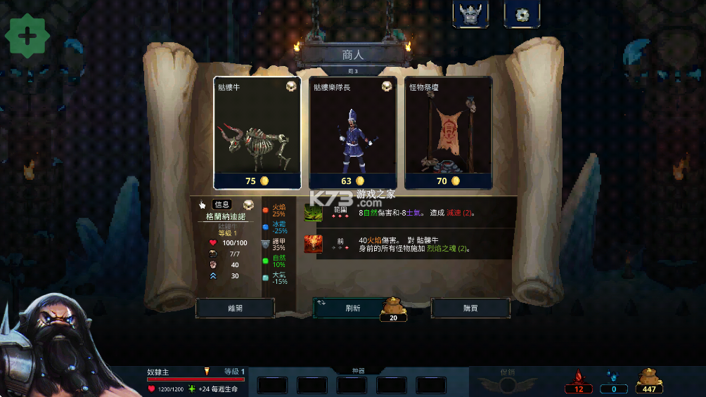 守护者传奇 v1.0.2 破解版内置菜单 截图