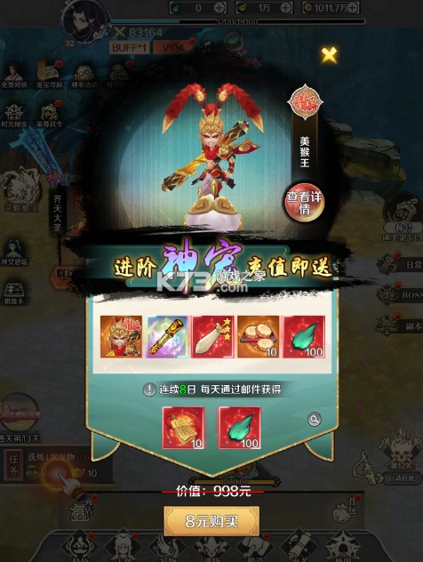 东方奇缘 v1.0.0 共探山海0.1折版