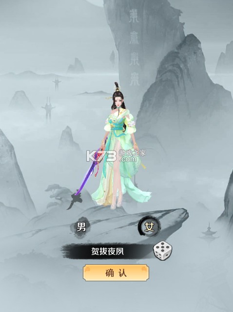 东方奇缘 v1.0.0 共探山海0.1折版 截图