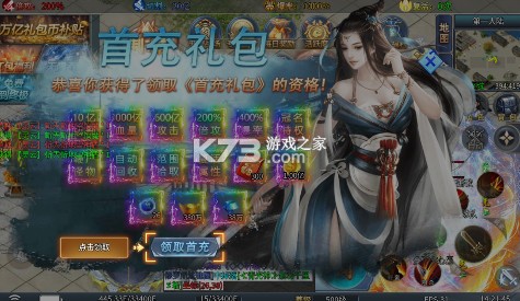 龙魂魔法 v1.0.2 妖刀刀刀礼包币版 截图