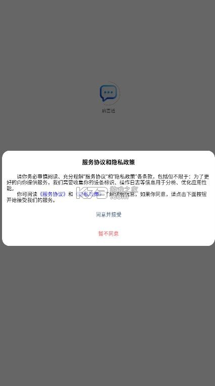 启富通 v1.0.0 app官方下载安装 截图