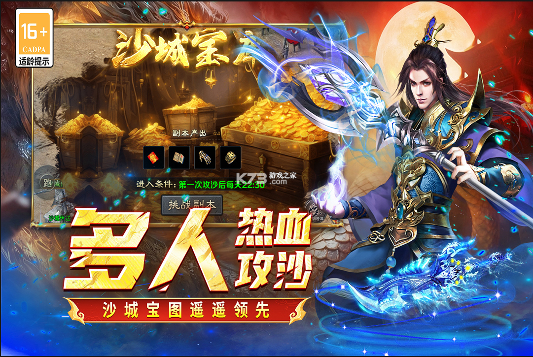 凛冬部落 v1.0 手游官方版 截图