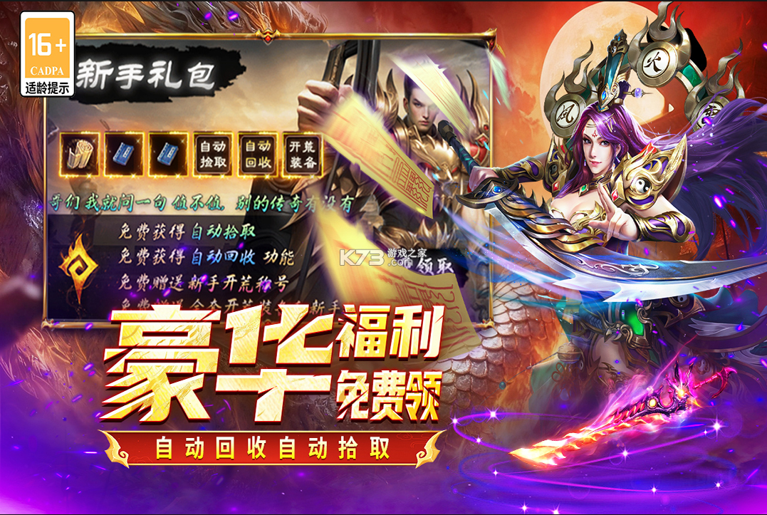 凛冬部落 v1.0 手游官方版 截图