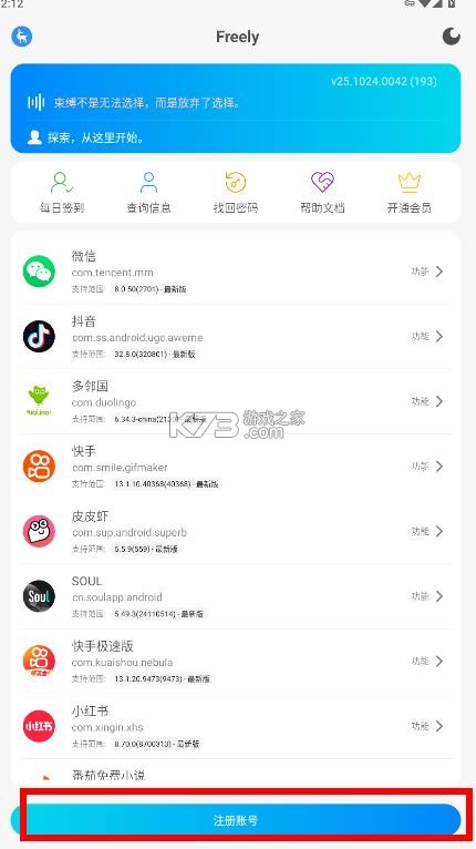 freely模块 v25.1024.0042 官方下载最新版本 截图