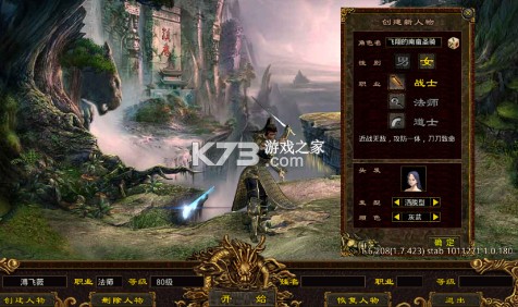 雄霸天地 v1.0.0 传世多职业经典版 截图