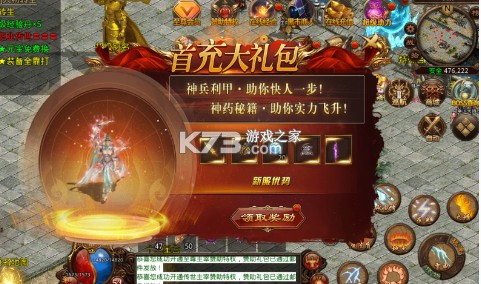 雄霸天地 v1.0.0 传世多职业经典版 截图