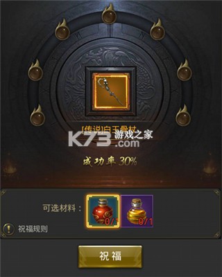 一刀传世 v101.1.8 0.1折版