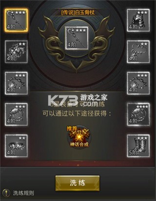 一刀传世 v101.1.8 0.1折版