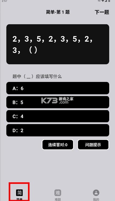 九九问答 v1.0.1 app官方下载 截图