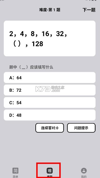 九九问答 v1.0.1 app官方下载 截图