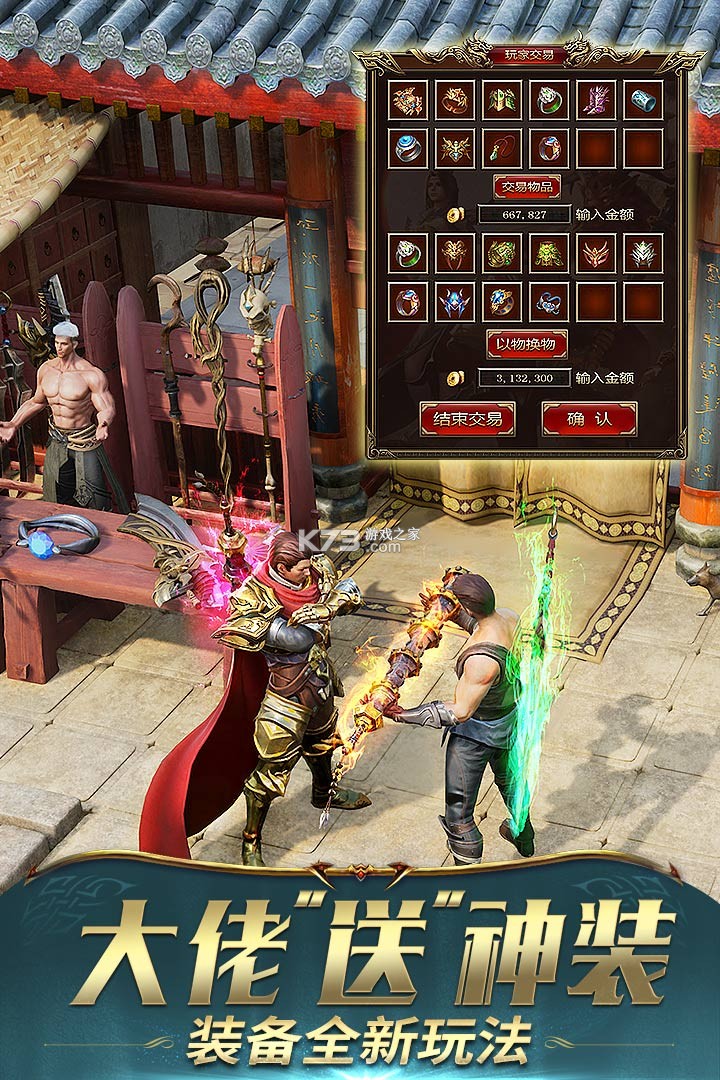 一刀传世 v101.1.8 2025最新版 截图