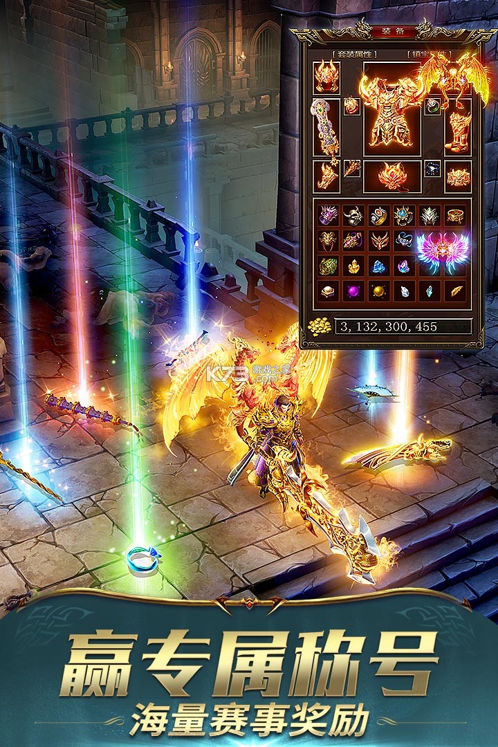 一刀传世 v101.1.8 2025最新版 截图