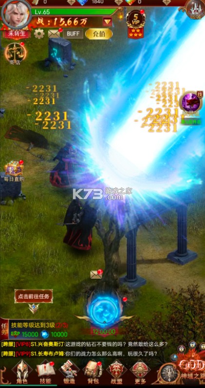 魔法来袭 v1.0.0 0.1折奇迹觉醒版 截图