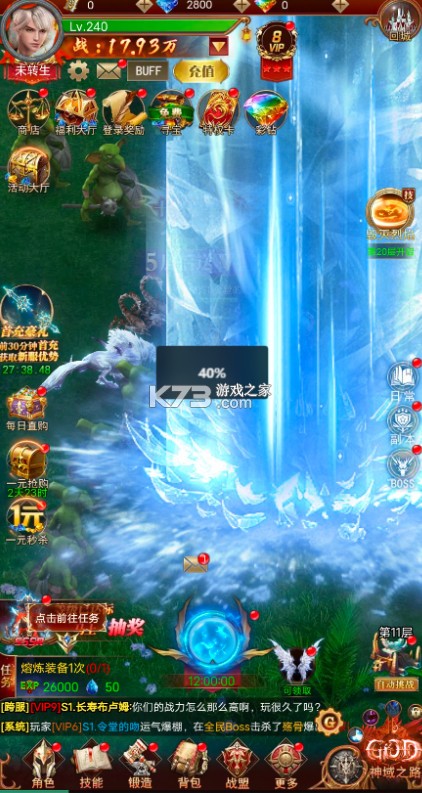 魔法来袭 v1.0.0 0.1折奇迹觉醒版 截图