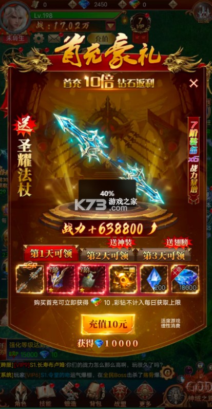 魔法来袭 v1.0.0 0.1折奇迹觉醒版 截图