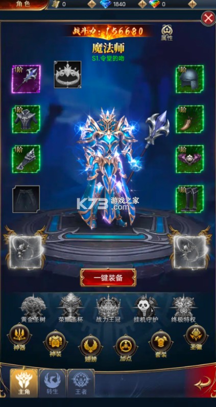 魔法来袭 v1.0.0 0.1折奇迹觉醒版 截图