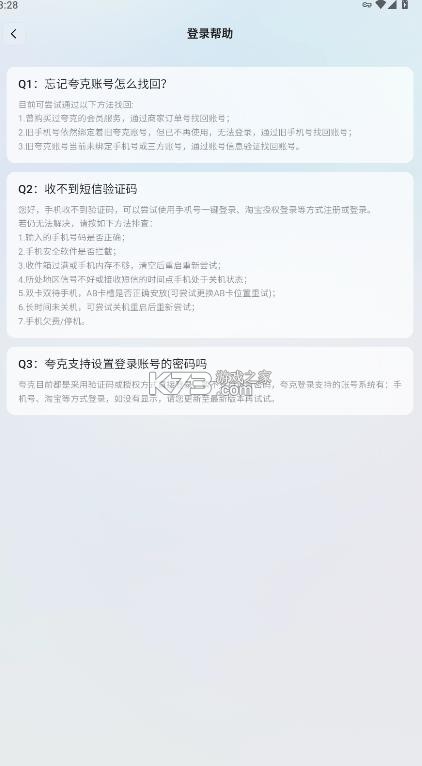夸克ai眼镜 v1.2.1 软件下载 截图