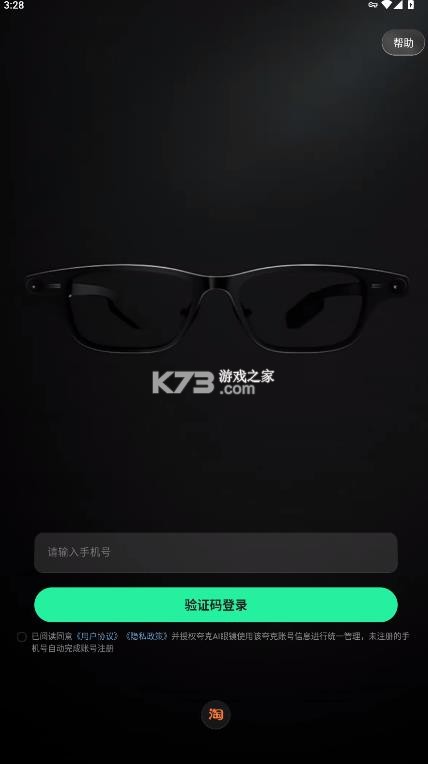 夸克ai眼镜 v1.2.1 软件下载 截图