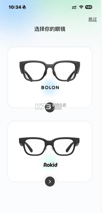 rokid ai v0.14.1.1117 app下载 截图