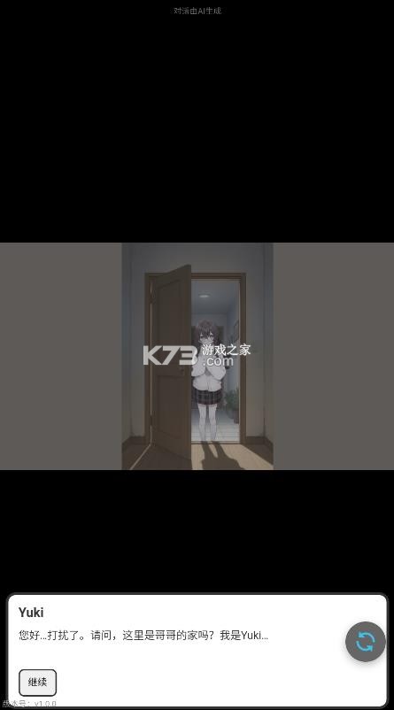 妹居物语 v1.0 手游下载 截图