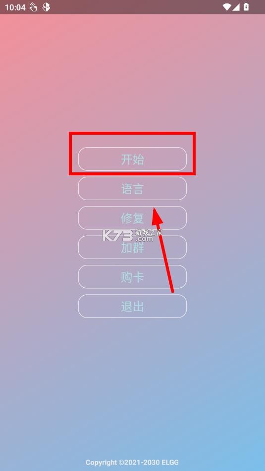 County防闪器 v1.2.6 app下载 截图