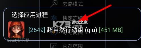 County防闪器 v1.2.6 app下载 截图