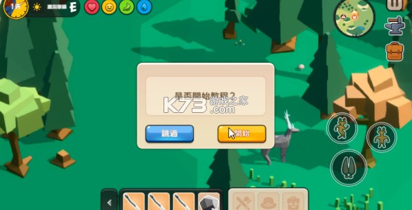 非常普通的鹿荒野世界 v1.0.1 游戏 非常普通的鹿荒野世界 v1.0.1 游戏