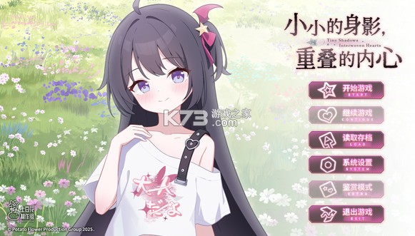 小小的身影重叠的内心 v1.15 游戏 小小的身影重叠的内心 v1.15 游戏