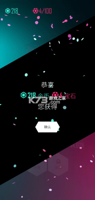 电音超跑 v2.4.2 下载2025最新版 截图