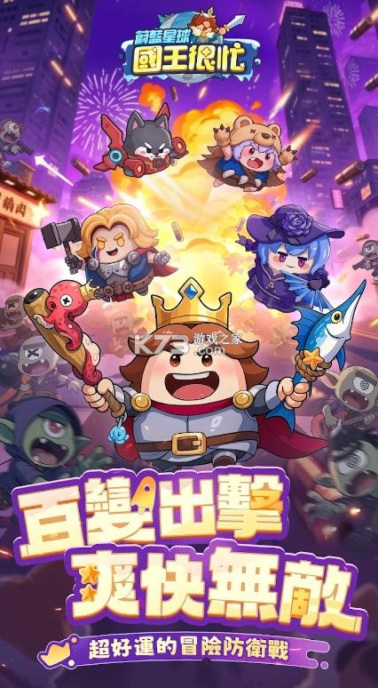蔚蓝星球 v10.1.5 国际服下载 截图