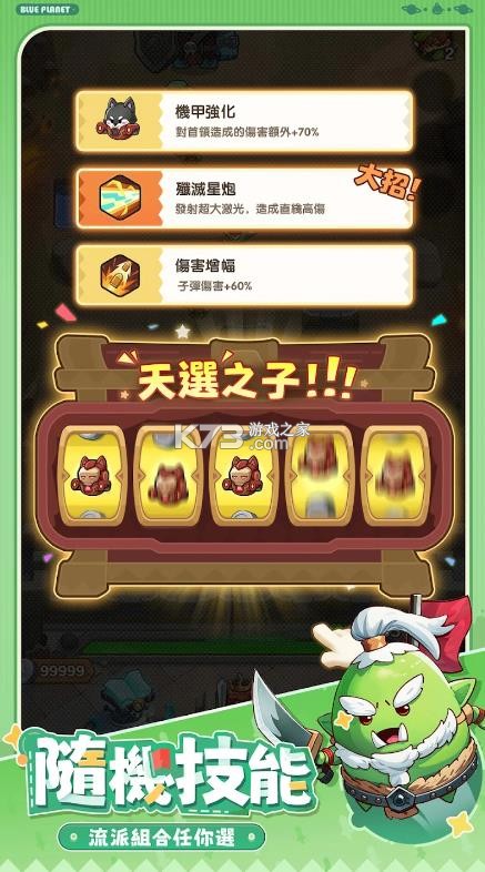 蔚蓝星球 v10.1.5 国际服下载 截图