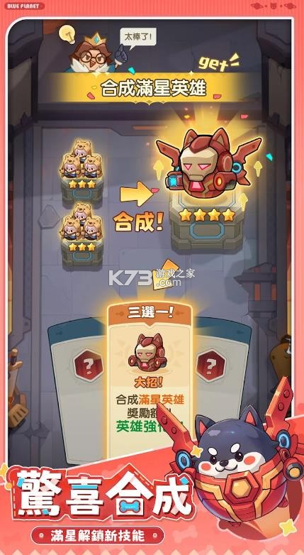 蔚蓝星球 v10.1.5 国际服下载 截图