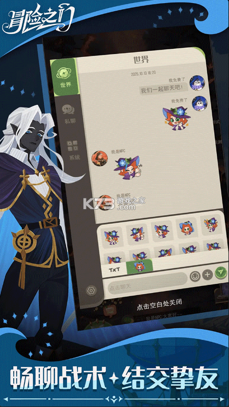 冒险之门 v1.0.12 手游官方版 截图