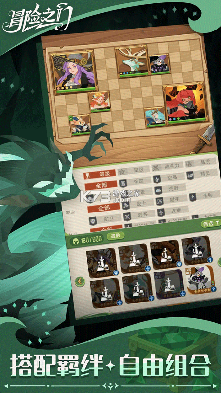 冒险之门 v1.0.12 手游官方版 截图