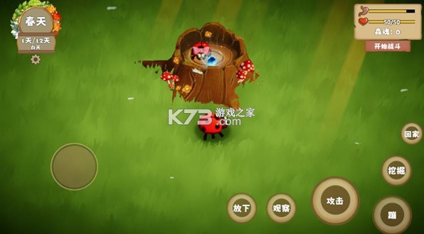 我是虫虫 v1.1.8 游戏 我是虫虫 v1.1.8 游戏