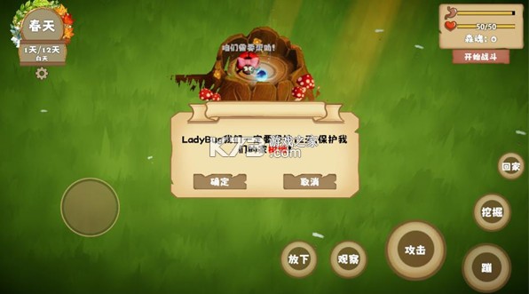 我是虫虫 v1.1.8 游戏 我是虫虫 v1.1.8 游戏