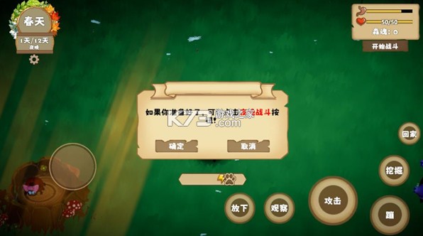 我是虫虫 v1.1.8 游戏 我是虫虫 v1.1.8 游戏