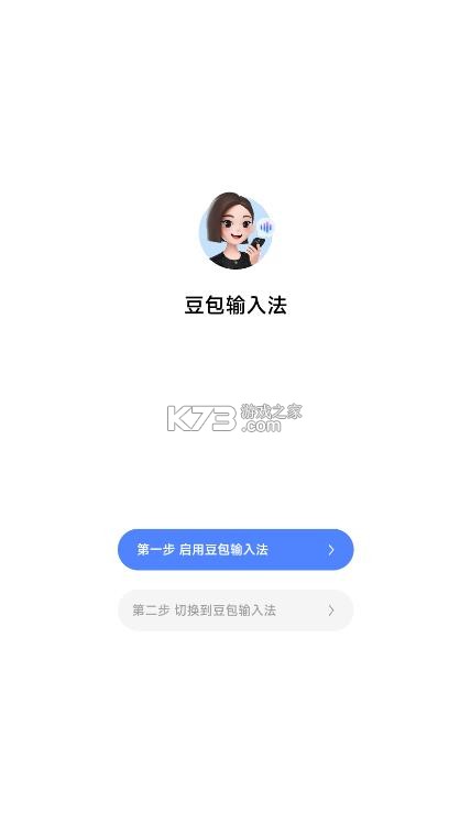 豆包输入法 v1.0.0 内测版 截图