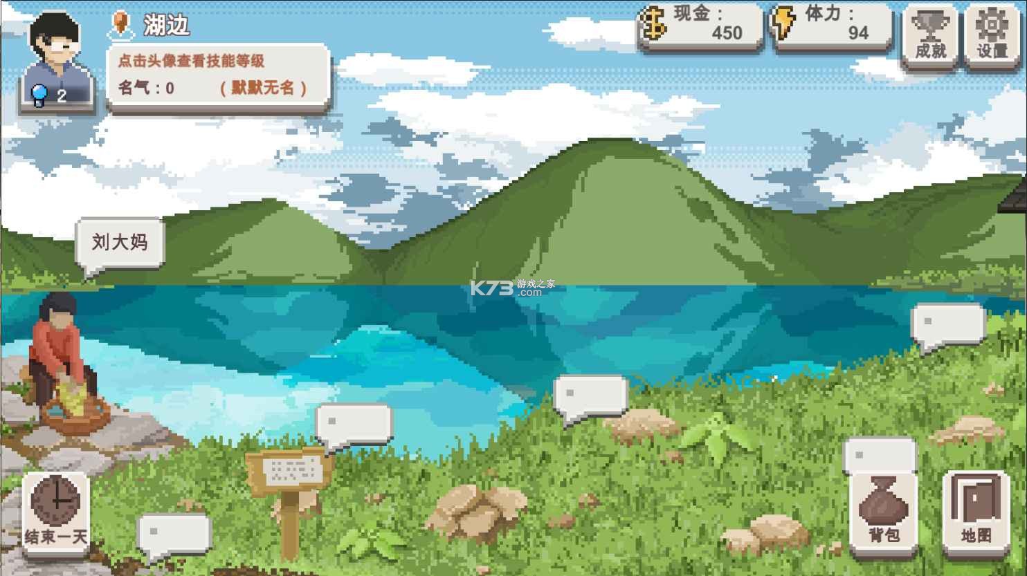 乡村老师 v2.17 手游官方版 截图