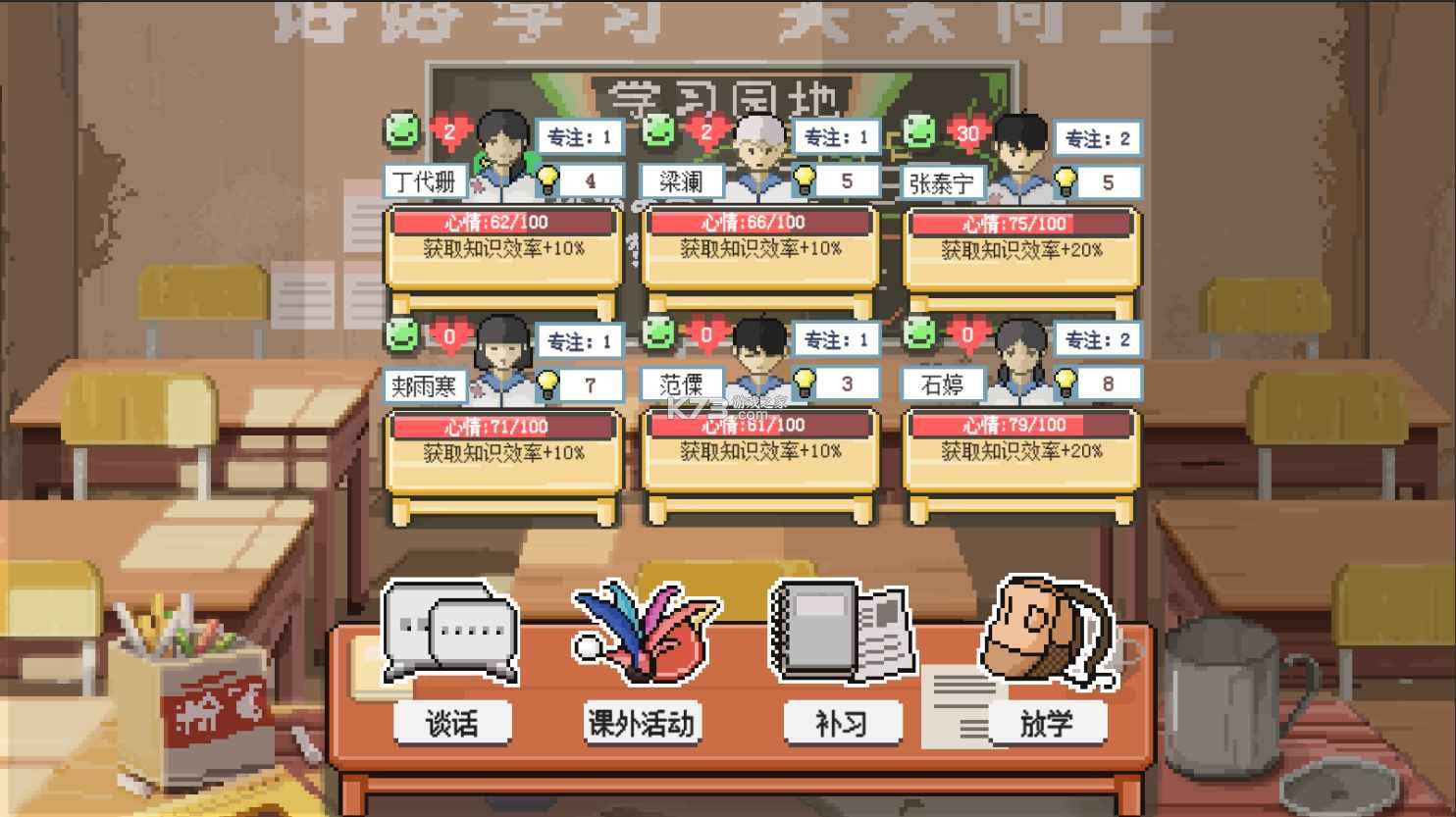 乡村老师 v2.17 手游官方版 截图