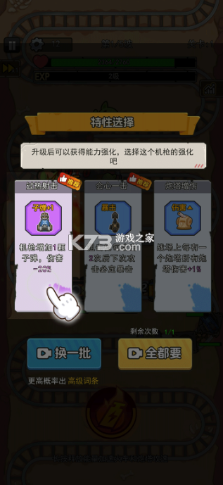 我头很铁 v1.0.3 破解版 截图