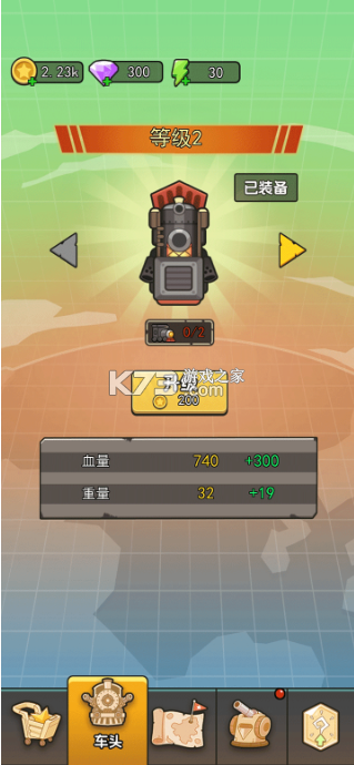 我头很铁 v1.0.3 破解版 截图