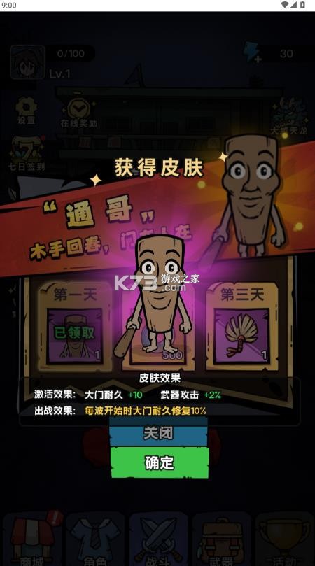 诡事怪谈 v1.0 小游戏免广告版 截图