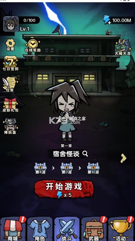 诡事怪谈 v1.0 小游戏免广告版 截图