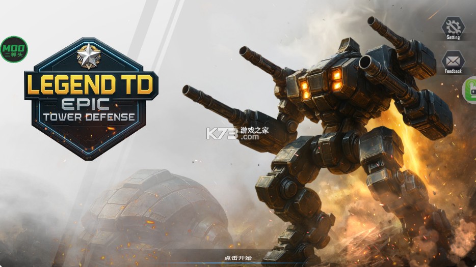 传奇塔防史诗防御 v1.2.5 破解版内置菜单 截图